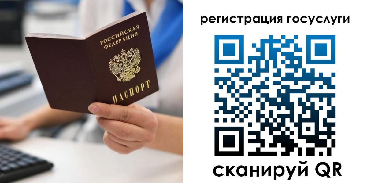 прописка в Новокуйбышевске