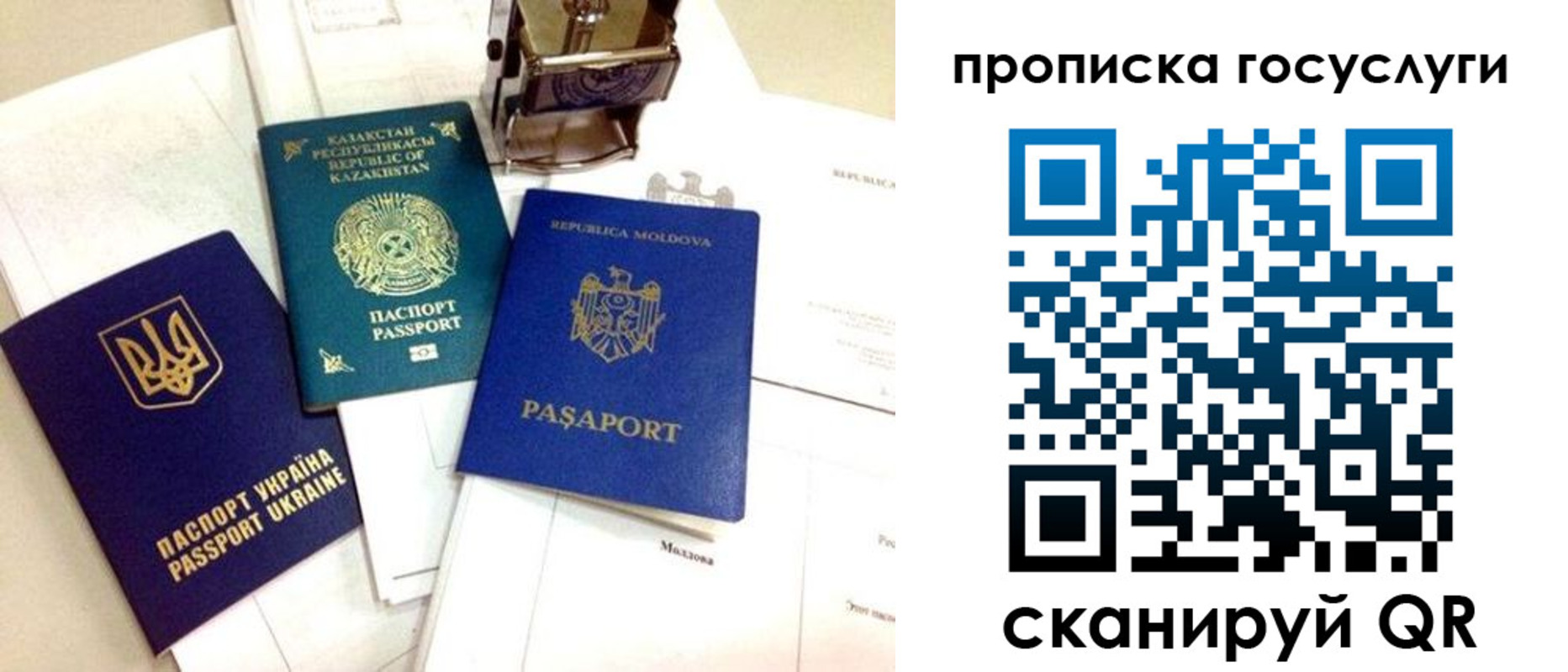 купить прописку в Новокуйбышевске