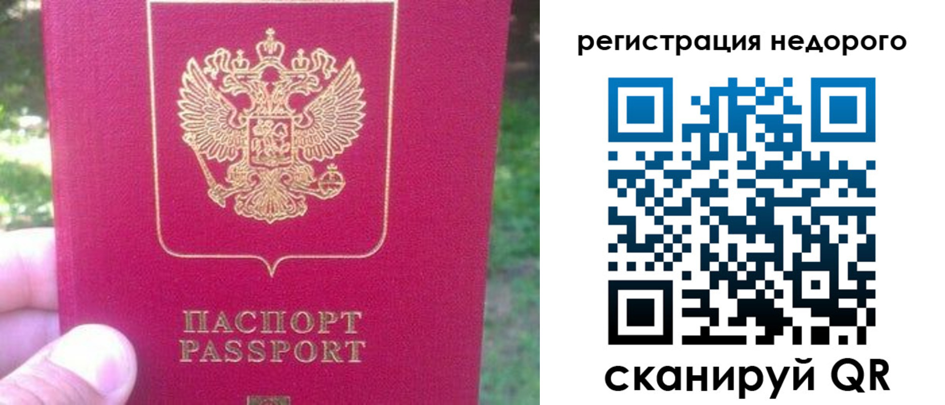 миграционный учет в Новокуйбышевске