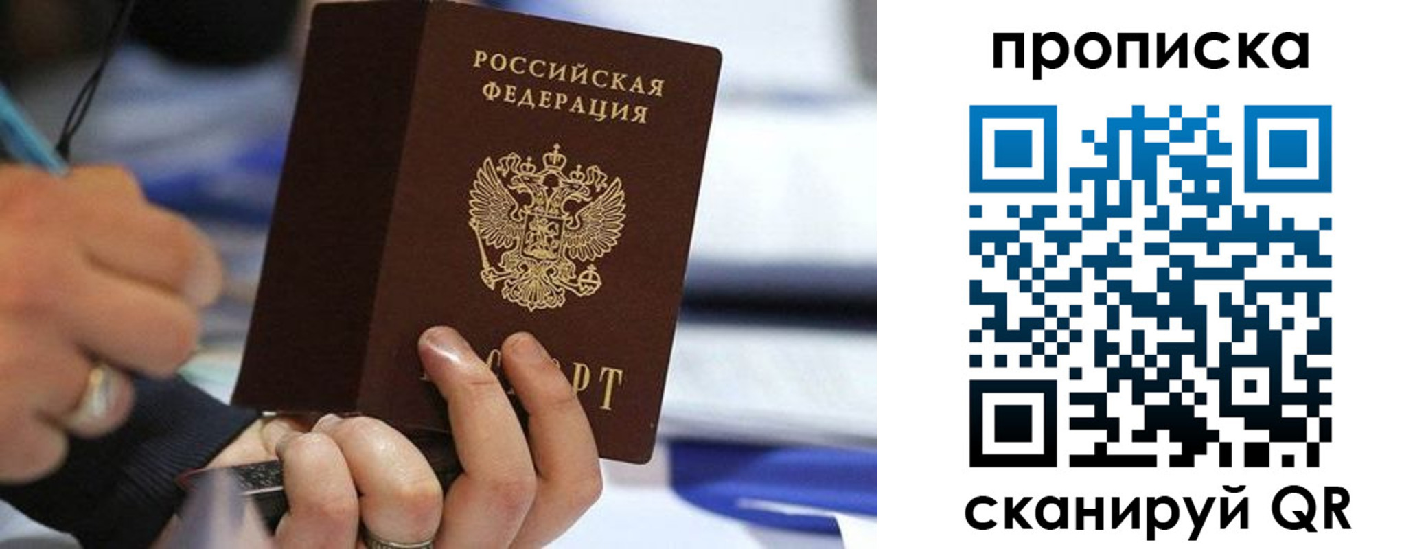 временная регистрация для школы в Новокуйбышевске