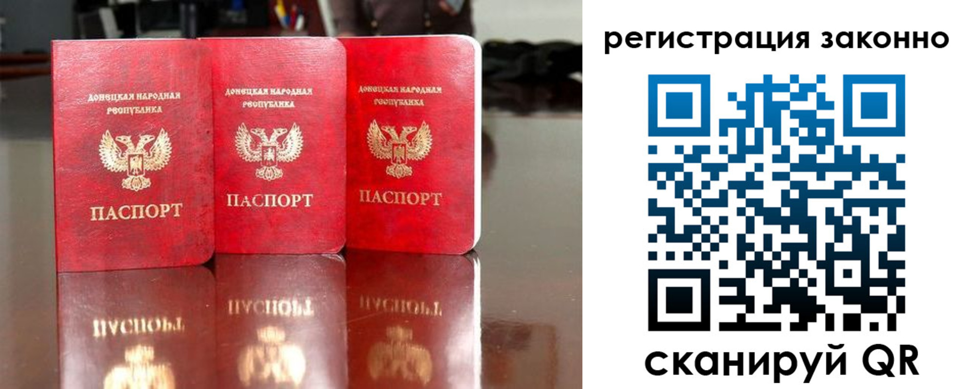 прописка для работы в Новокуйбышевске