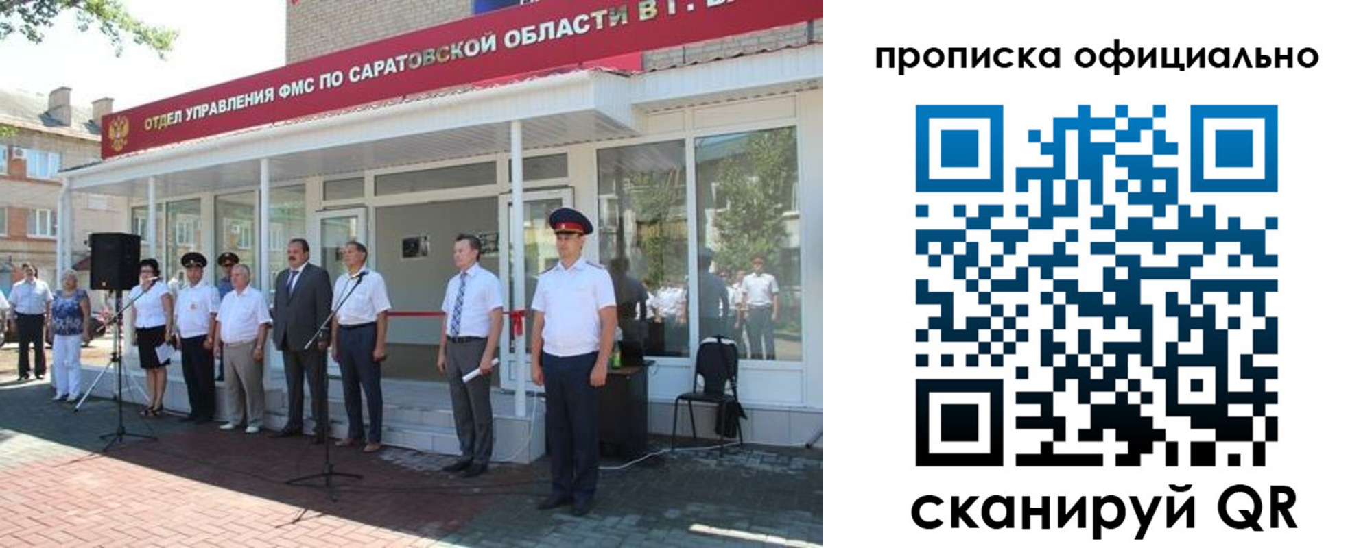 прописка от собственника в Новокуйбышевске