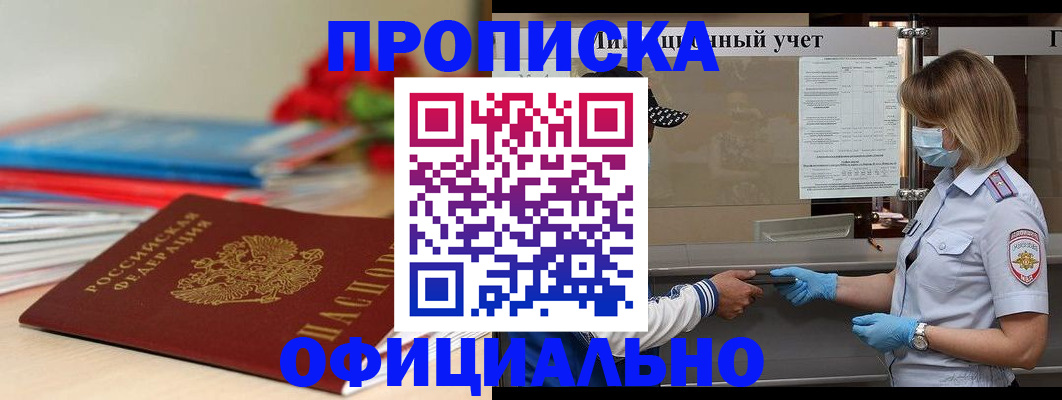 временная регистрация адрес в Новокуйбышевске