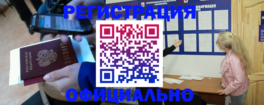 временная регистрация недорого в Новокуйбышевске