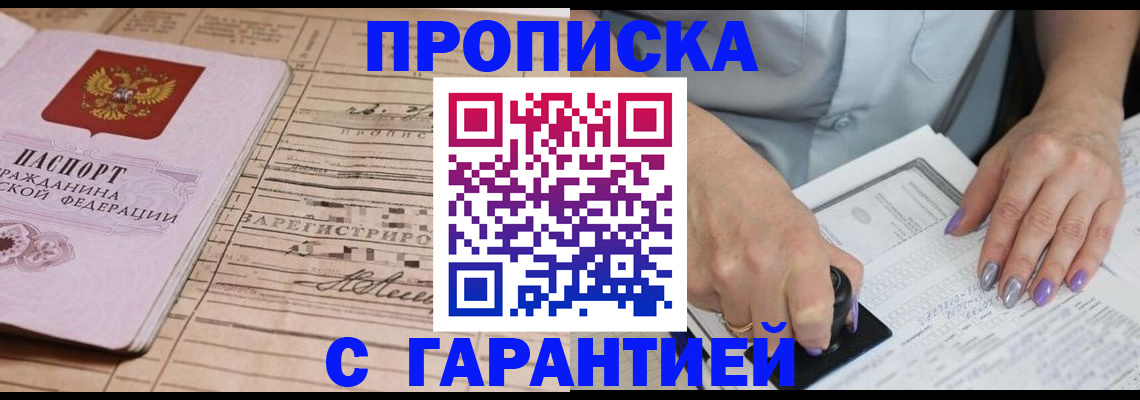 временная регистрация адрес в Новокуйбышевске