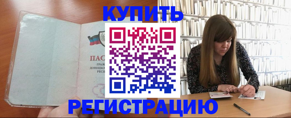 прописка для школы в Новокуйбышевске