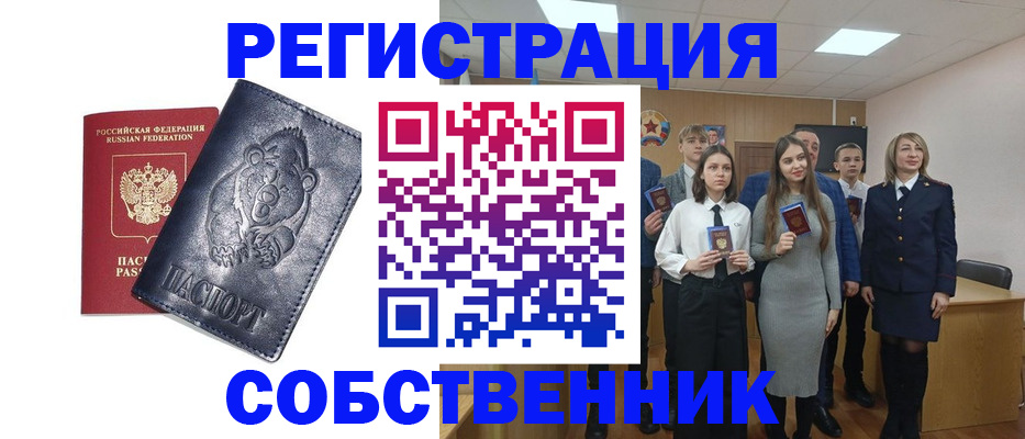 прописка в Новокуйбышевске